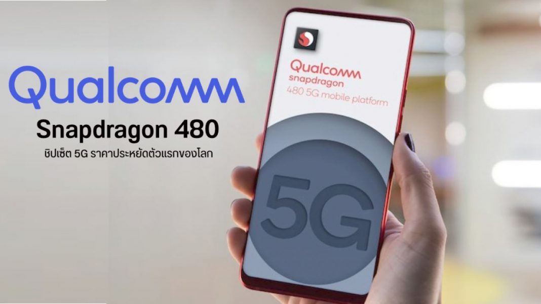 Snapdragon 480