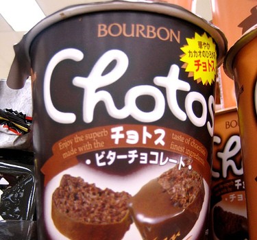 10 Marcas Y Productos Con Nombres Ridículos 11