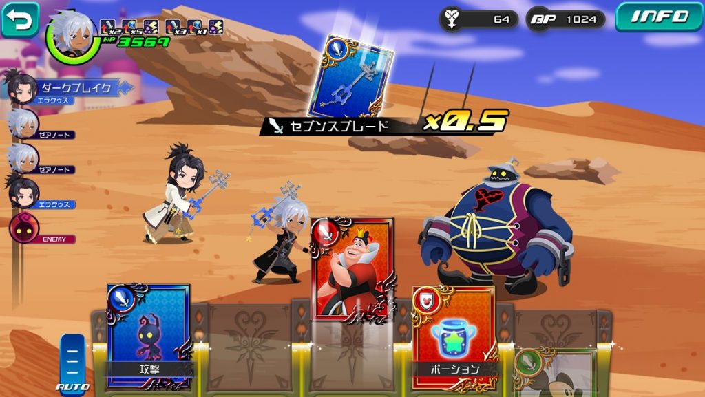 Kingdom Hearts Mobile