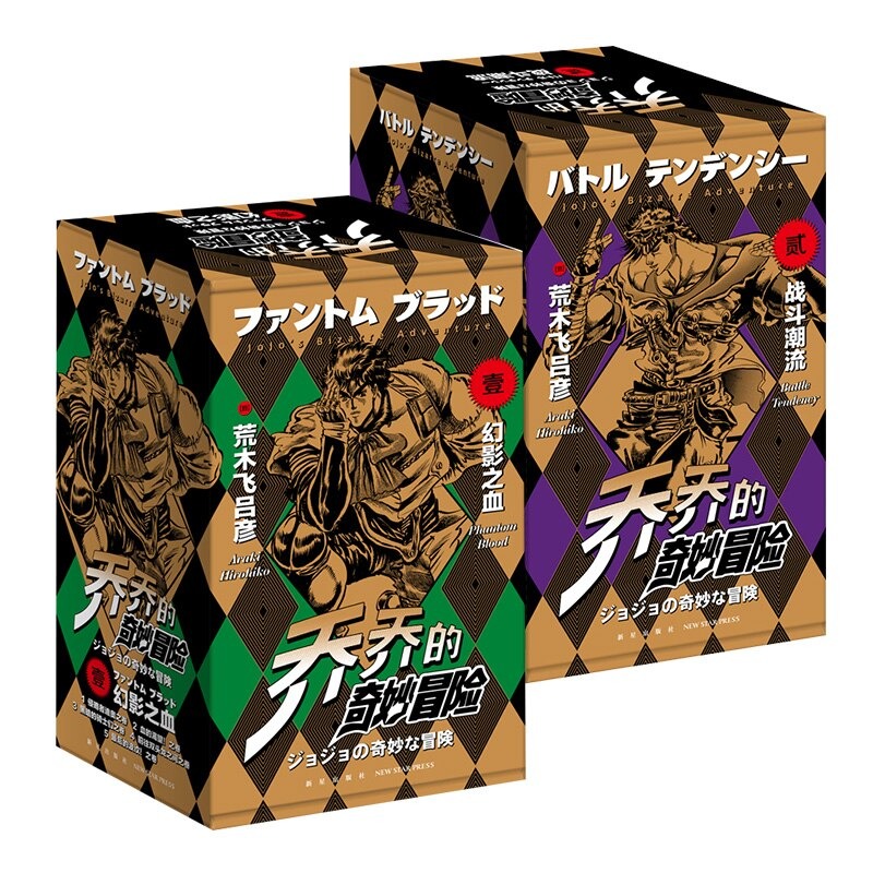 Jojos Bizarre Adventure