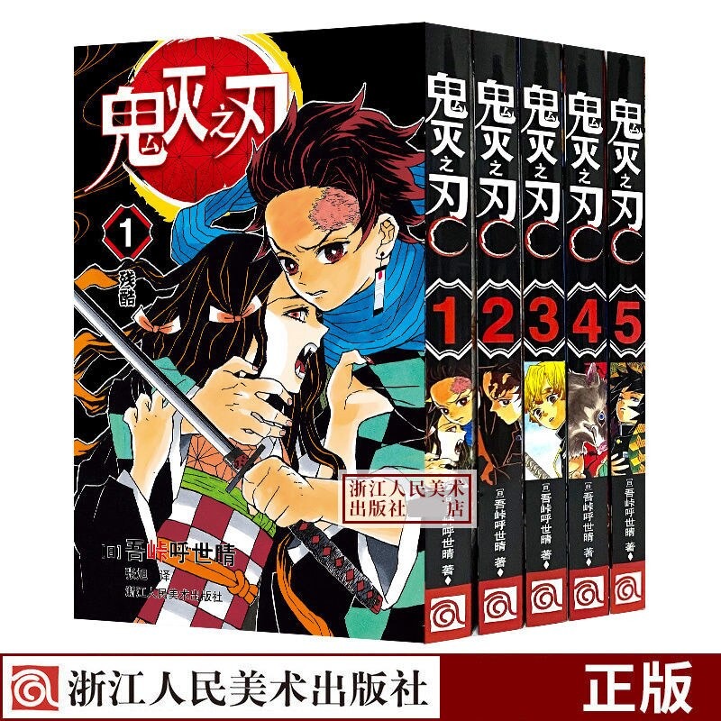 Kimetsu