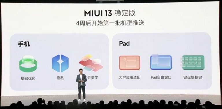 Xiaomi desarrolla la función de seguridad ‘Modo puro’ en los dispositivos con MIUI 13
