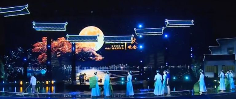 Grupo de Medios de China (CMG) organiza una gala especial en Jiangsu para el Festival de Otoño de 2022